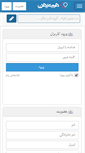 Mobile Screenshot of hammihan.com